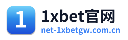 1xbet官网